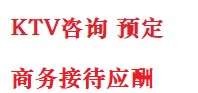 泊头最好十大KTV会所消费排名